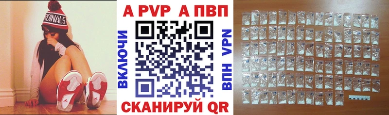 купить  цена  Петропавловск-Камчатский  Alfa_PVP СК 