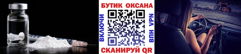 Бутират 99%  закладка  Петропавловск-Камчатский 
