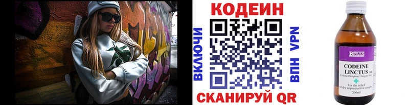 Кодеин Purple Drank  где продают наркотики  Петропавловск-Камчатский 
