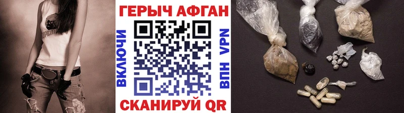 Героин афганец  Петропавловск-Камчатский 