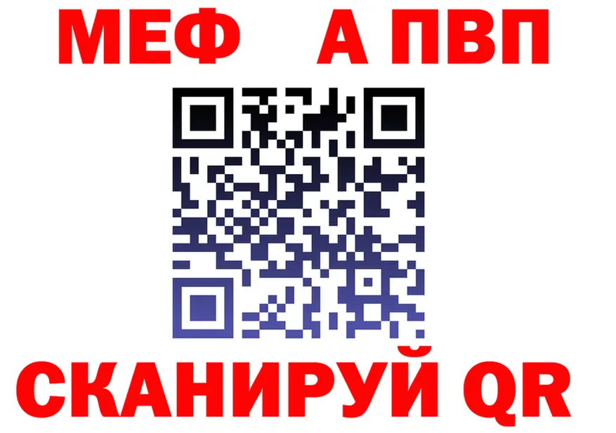 Альфа ПВП Соль зеркало площадка omg Петропавловск-Камчатский