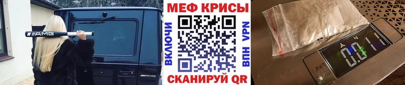МЯУ-МЯУ кристаллы  мориарти телеграм  Петропавловск-Камчатский 