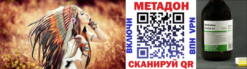 Метадон кристалл  закладки  Петропавловск-Камчатский 